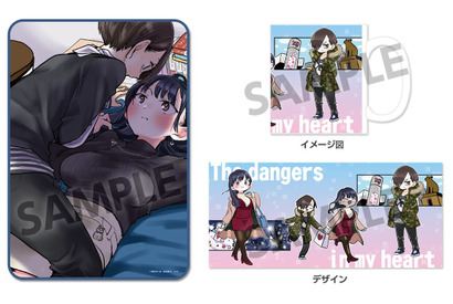 見ているだけでドキドキする「僕は探られた」ブランケットなども！『僕の心のヤバイやつ』グッズの予約受付がスタート 画像