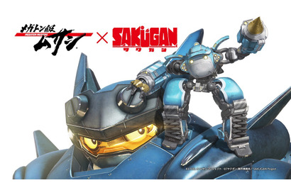 「メガトン級ムサシ」と「サクガン」のスペシャルコラボが実現！日野晃博総監督と和田純一監督が対談 画像
