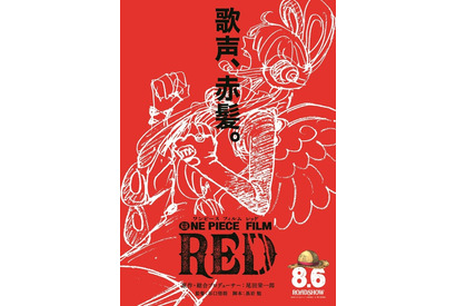 「ワンピース」劇場版最新作「ONEPIECE FILM RED」22年8月6日公開！ 監督は「コードギアス」谷口悟朗 画像