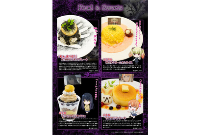 「見える子ちゃん」化け物の手形が見えても召し上がれ!? キュアメイドカフェでコラボ開催 画像