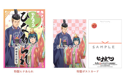 TVアニメ『ヒナまつり』3月3日にスペシャル配布会の開催が決定！ 画像