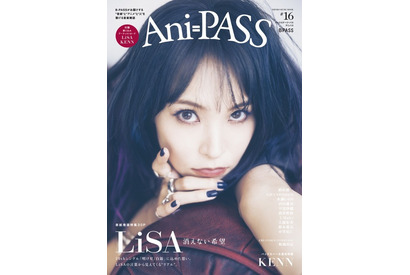 LiSAが表紙、KENNがバックカバーに登場！ アニメ音楽＆声優アーティストムック「Ani-PASS #16」が発売 画像
