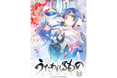 「うたわれるもの」最終章「二人の白皇」22年7月放送！ティザービジュアル＆PV公開 画像