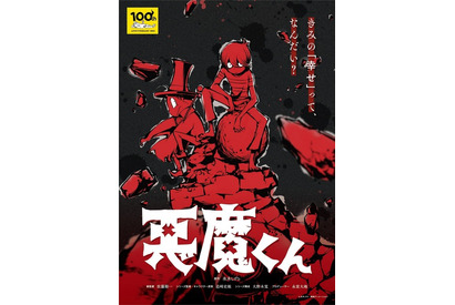 新アニメ「悪魔くん」三田ゆう子＆古川登志夫が続投！「飛び上がるほど嬉しい」 画像