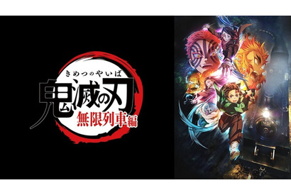 2021年秋アニメ、「鬼滅の刃 無限列車編」が勢いをキープ！ ABEMA“中間”ランキング発表 画像