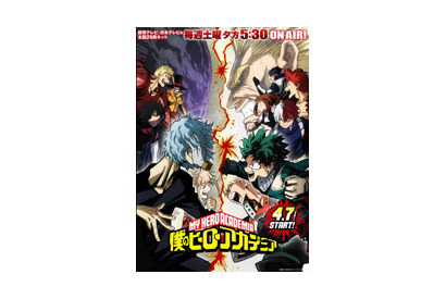 TVアニメ『僕のヒーローアカデミア』主題歌アーティスト発表！ OPはUVERworld、EDはmiwa！ 画像