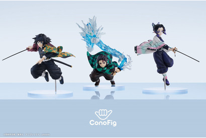 「鬼滅の刃」義勇＆しのぶ＆生生流転ver.炭治郎、ちょうどいいフィギュアシリーズ“ConoFig”に登場 画像