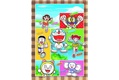 藤子・Ｆ・不二雄キャラクター特製ノートプレゼント！　「小田急箱根 冬ののんびりキャンペーン」開催決定!! 画像