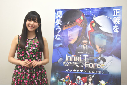 【インタビュー】『劇場版 Infini-T Force／ガッチャマン さらば友よ』界堂笑役の茅野愛衣の理想のヒーローとは? 画像
