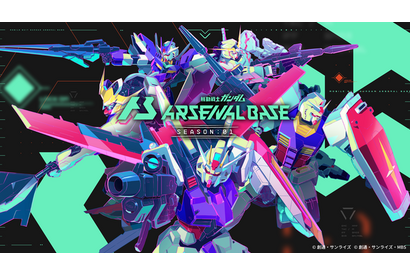 「ガンダム」初の戦略アーケードカードゲーム「アーセナルベース」最新情報一挙公開！ 第1弾参戦作品やPVなど 画像