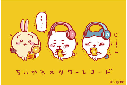 「ちいかわ×タワレコ」コラボ決定！ ヘッドホンを付けて「フフッ…」「じー…ん」など、ちいかわワールド全開♪ 画像