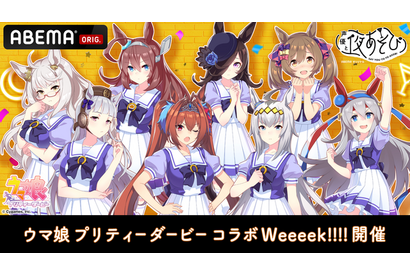 「ウマ娘」総勢8名のキャストが5夜連続でゲスト出演!「声優と夜あそび」コラボが開催 画像