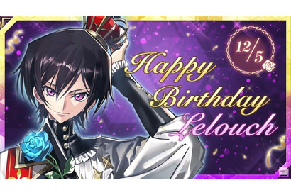 誕生日おめでとうルルーシュ！プレゼントは大型アップデート!?『コードギアス Genesic Re;CODE』に新機能が続々と追加【ギアジェネ】 画像