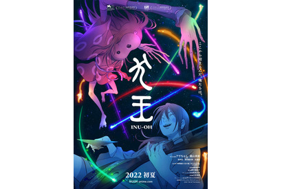 湯浅政明監督「犬王」友情物語の始まりを予感させるティザービジュアル公開 画像