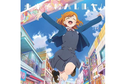 「ラブライブ！スーパースター!!」Liella!、今夜「FNS歌謡祭」19時頃～枠に出演！ 「未来予報ハレルヤ！」をTV初披露 画像