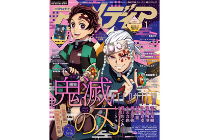 「鬼滅の刃」炭治郎と宇髄天元が表紙を飾る！ キャスト陣＆LiSAへのインタビューも実施　「アニメディア」1月号 画像
