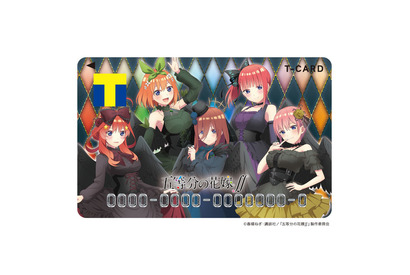 「五等分の花嫁∬」五つ子たちが“堕天使”になってクリスマスに降臨♪ Tカード＆カードケース登場 画像
