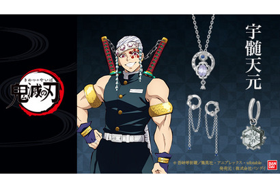 「鬼滅の刃」宇髄天元をイメージしたジュエリー3種が登場！ 大人っぽく華やかなデザイン♪ 画像