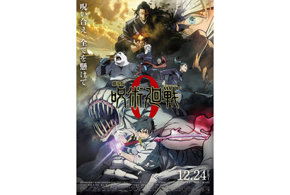 「劇場版 呪術廻戦 0」公開記念特番の詳細公開！ 年明けには「起首雷同編」をゴールデン帯で一挙放送 画像