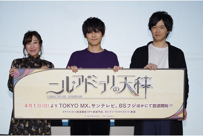 TVアニメ「ニル・アドミラリの天秤」先行上映会イベントレポートが到着！ 画像