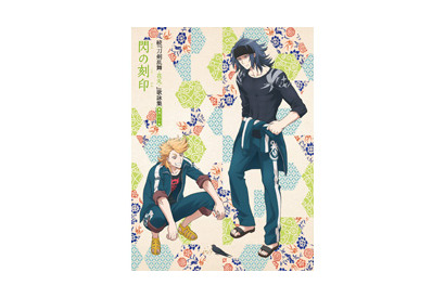 続『刀剣乱舞-花丸-』第十話あらすじ公開！　歌詠集 其の十の発売も決定！ 画像