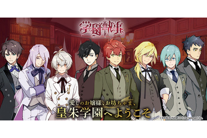 ゲーム『学園執事-貴方は私の運命の執事-』とは? 皇朱学園の生徒・東雲光役・神楽あかり＆猫のパール役・暁ひかりインタビュー!【PR】 画像