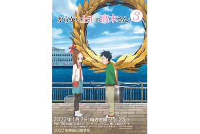 2022年冬アニメ、期待値の高い作品は？ 3位「高木さん」、2位「ヴァニタスの手記」、1位は… 画像
