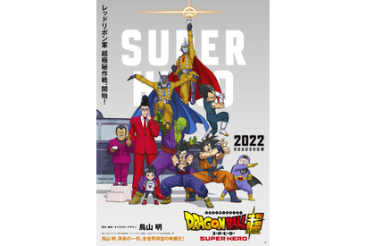「ドラゴンボール超」鳥山明が描く“スーパーヒーロー”とは――　謎の新キャラ達を描いた劇場版最新作 第1弾ビジュアル公開 画像