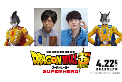 神谷浩史＆宮野真守が最強の人造人間役で参戦！「ドラゴンボール超 スーパーヒーロー」2022年4月22日ロードショー 画像