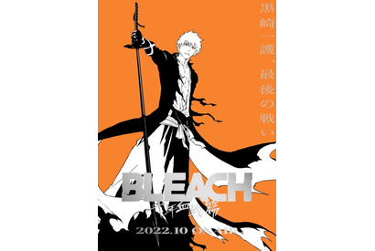 TVアニメ「BLEACH 千年血戦篇」22年10月放送開始！ ティザービジュアル・PV＆久保帯人コメント到着 画像