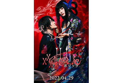 実写映画「ホリック xxxHOLiC」初出しの本編映像を含む“劇場幕間映像”公開！ ここでしか見れない舞台裏ショットも 画像