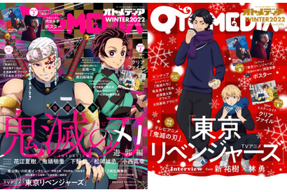 オトメディアWINTER2022は12月21日より発売中！ 画像