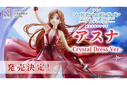 煌びやかで迫力のあるクリスタルドレス姿が美しい！『ソードアート・オンライン』アスナのフィギュアが登場 画像
