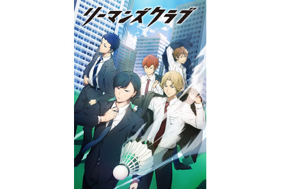 冬アニメ「リーマンズクラブ」福山潤、八代拓、内田雄馬が追加キャストに！メインビジュアル＆PVも公開 画像