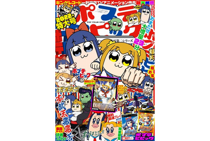 「ポプテピピック」第2期が2022年に放送決定！ 蒼井翔太が登場する特報＆ティザービジュアル公開 画像