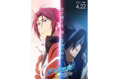 「劇場版 Free!」後編、主題歌に鈴木達央の音楽ユニット“OLDCODEX”決定　本楽曲をもって解散発表も 画像