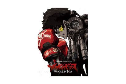 TVアニメ『メガロボクス』4／5より放送開始！ キービジュアル＆特報PV第2弾公開！ 画像