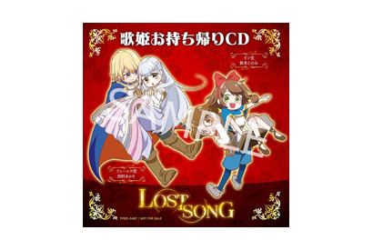 【AnimeJapan 2018】TVアニメ「LOST SONG」歌姫お持ち帰りCDをブース内で配布決定！ 画像