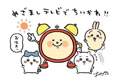 「ちいかわ」めざましテレビ内でコラボコーナー“ちいかわ占い”スタート！ 2022年春からアニメも毎日放送開始 画像
