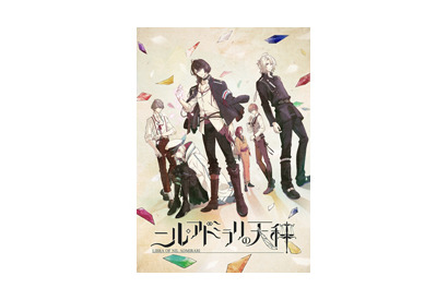 TVアニメ「ニル・アドミラリの天秤」PV第2弾公開！ 画像