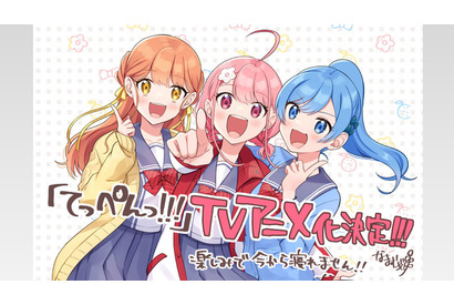 声優三姉妹・チームYが原案担当“お笑いテーマ”の漫画「てっぺんっ!!!」TVアニメ化決定 画像