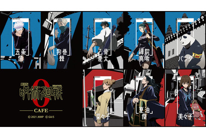「劇場版 呪術廻戦 0」“クールでスタイリッシュ”なカフェが期間限定オープン！4都市・5会場にて 画像