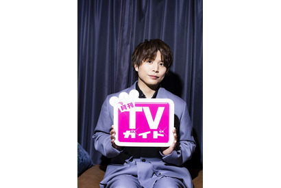 仲村宗悟が妖艶ショットを披露！バスローブ姿など生写真6種もお披露目「月刊TVガイド」 画像