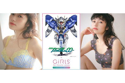 『機動戦士ガンダム00』とピーチ・ジョンがコラボ！ランジェリーなど多数ラインナップ 画像