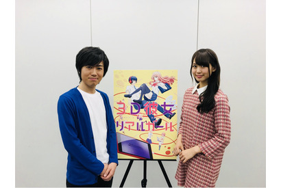 TVアニメ『３Ｄ彼女 リアルガール』芹澤優&上西哲平からのメッセージが入ったスペシャル PVが公開！ 画像