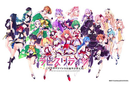 アイドル×魔法の新たなメディアミックスプロジェクト『ラピスリライツ ～この世界のアイドルは魔法が使える～』が始動! 画像