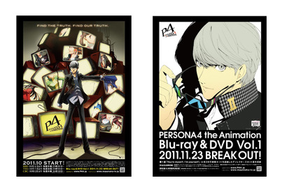 AbemaTV×アニメ「ペルソナ 4」シリーズ一挙放送&『復刻ポスター』プレゼントキャンペーン決定! 画像