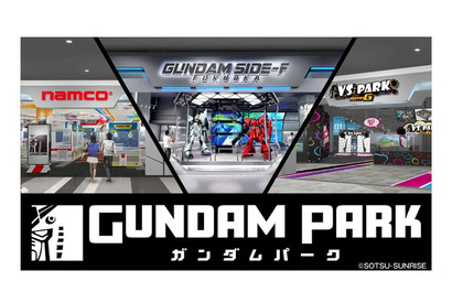 「ガンダムパーク」ららぽーと福岡にオープン決定！ コロニーをイメージしたグッズエリア、スポーツ施設など3エリアで構成 画像