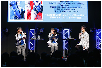 大和田仁美、島袋美由利、岡本信彦ら豪華キャストが登壇! TVアニメ 「はねバド!」AnimeJapan2018イベントオフィシャルレポートが到着! 画像