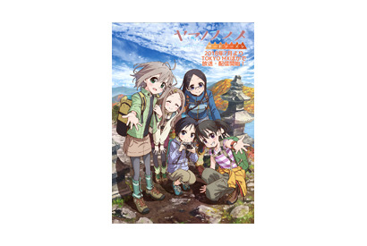 『ヤマノススメ サードシーズン』キービジュアル公開！2018年7月よりTOKYO MXで放送開始！ 画像